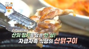 ‘생방송오늘저녁’ 순천 봉화산 능이산닭구이 맛집 위치는? 방목 토종닭의 맛