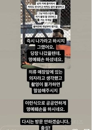 무단 촬영 유튜버 박제한 카페, 결국 게시물 삭제 왜?…"딱 3분 앉았다"