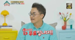 &apos;한국사 강사&apos; 최태성, 계약금 거절하고 무료 강의하는 이유?