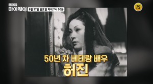 탤런트 허진, 리즈 시절 활동 중단→복귀 작품 무엇?