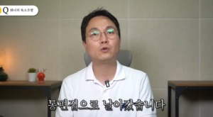 “‘그알’ 피프티 피프티 상표권 문제 인터뷰했지만”…통편집 주장 나와