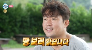 “복권이”…김대호 아나운서, 울릉도 집 마련 계획?
