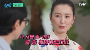 ‘유퀴즈’ 배우 정유미, 재수하다 배우 된 사연? “점심밥 먹다가…”