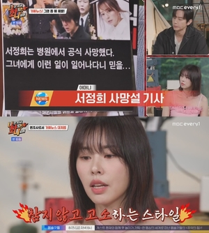 서동주, 서정희 사망설 가짜뉴스 언급 "4억 5천 수익? 증거 모아서 고소할 것"