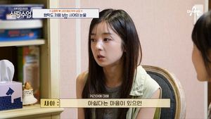 심형탁 아내 사야, 결혼 후 경력 단절 아쉬움? “아쉽다는 마음…”