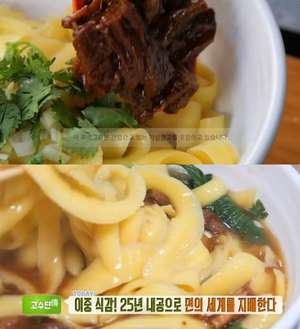 ‘생방송투데이-고수뎐’ 안산 도삭면 우육탕 맛집 위치는? “김영철의 동네한바퀴 그 곳”