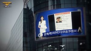 &apos;두달째 묘연&apos;…&apos;그것이 알고싶다&apos; 윤세준 일본 실종 사건 무엇