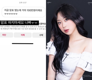 래퍼 이영지, 첫 아시아 투어 개최→암표 거래 지적 "나빠"