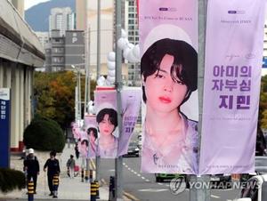 BTS 지민, 충북교육청에 도서구입비 1억원 기탁의사 밝혀