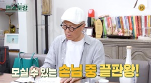 허영만, 남다른 음식 평가?…작품 활동도 주목