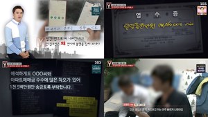 ‘궁금한이야기Y’ 100여 통의 저주 편지, 전 집주인 세입자에 1억 달라 요구-돈 없어서 갑자기 생각났다? (2)