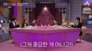 ‘하트시그널4-최종회’ 김이나, 한겨레X김지영-이수신X김지민-신민규X유이수 최종 커플 추리 성공? [종합]