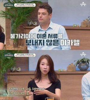 미카엘 전재산 사기…부인 "전처와 이혼서류 대신 처리"