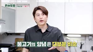 ‘편스토랑’ 류수영, 바싹 불고기 레시피 공개