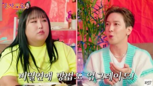 정용화, 요즘 아이돌 연애? “같은 숍에서 에어드롭으로 연락한다고” 폭로