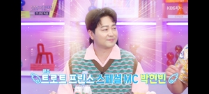 &apos;불후의 명곡&apos; 박현빈, 지난주 아티스트 주인공에서 이번 스페셜 MC까지 "바쁘다 바빠" (2)