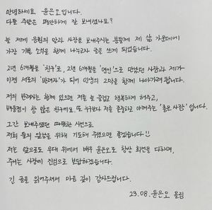 "가장 기쁜 소식"…뮤지컬배우 윤은오♥나하나, 결혼 소식 전했다