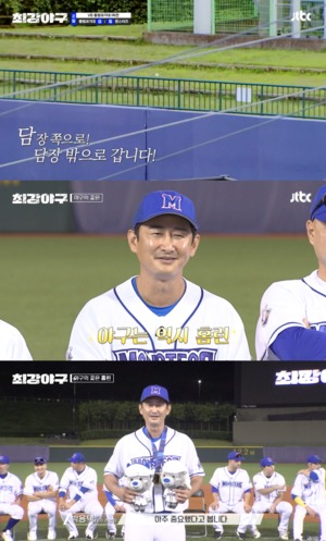 &apos;최강야구&apos; 박용택, 홈런 치고 MVP 등극…동원과기대 상대 13:3 승리