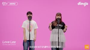 악뮤(AKMU), 2년만 컴백…‘라면인건가’→‘Love Lee’까지 ‘킬링보이스’ 공개
