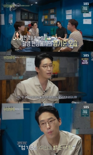 ‘무장해제’ 엄기준 “이상형은 문근영·박보영”…김혜은 “매 순간 열심히” 프로이직러의 삶 [종합]