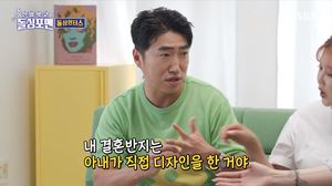 장동민, ♥쥬얼리 디자이너 아내 디자인…결혼반지 공개