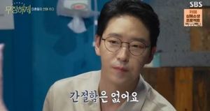 “아버지가 일찍 돌아가셔서"…‘무장해제’ 엄기준, 인생사 언급