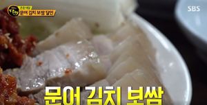 &apos;생활의 달인&apos; 문어 김치 보쌈 맛집, 예약제로 운영되는 이유?