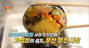 ‘생방송오늘저녁’ 부산 부전시장 맛집 위치는? 명란김밥-옛날팥빙수-명태대가리전 “생활의 달인 그 곳”