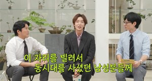 ‘유퀴즈’ 이준기, 왕의 남자 캐스팅 비하인드 샤기컷과 십자가 귀걸이 신드롬- ‘최후의 기회 특집’ [종합]