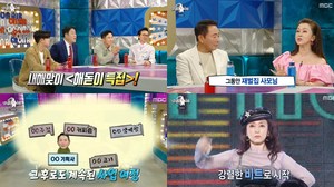 ‘라디오스타(라스)’ 문희경, 가수 활동 엔믹스X라필루스와 챌린지-이봉원은 5년 만에 짬뽕집 성공 ‘줄서서 먹는 맛집’  (1)