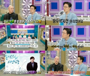 &apos;카이스트 출신&apos; 오승훈, 아나운서 지원 계기? "석사 논문 쓸 때 황우석 사건 터져"