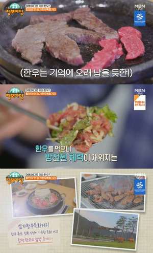 ‘생생정보마당’ 합천 한우 맛집 위치는? 숙성한우·한우전골 vs 등심·육회비빔밥 [어제픽]