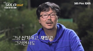 “오빠라고”…‘나는 솔로’ 16기 영숙, 상철과 관계도 끝?