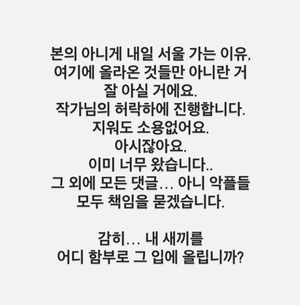 “난 일반인”…‘나는 솔로’ 16기 영숙, 악플 공개→고소 예고
