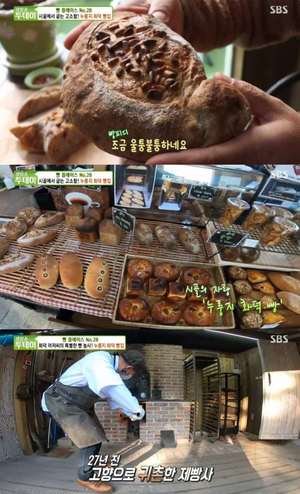 ‘생생정보마당’ 가평 누룽지화덕빵 맛집 위치는? 자연과 어우러진 베이커리카페