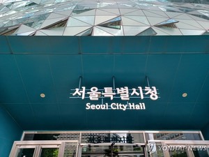 서울시 무형문화재 12개 기능 종목 보유자 공모