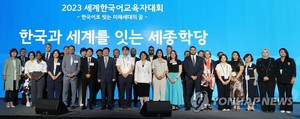 "한국과 한국문화에 관심"…세종학당재단 학습자 만족도 조사