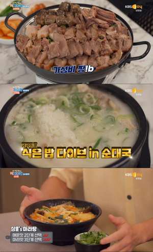 ‘먹지순례’ 수도권 삼시네끼, 서울 미아사거리역 마라탕 vs 수원 순대국밥 맛집 위치는?