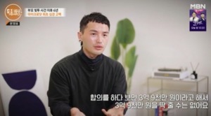 &apos;부모 빚투&apos; 마이크로닷, "욕 먹을 각오, 꿈 포기 못해"…재기 의지