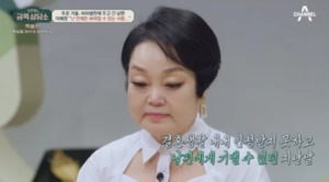 "너 말고"…요리연구가 &apos;빅마마&apos; 이혜정, 시어머니로부터 받은 상처?