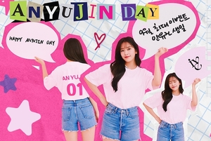 아이브 안유진, 장원영 이어 생일 기념 라이브 진행 ‘Happy ANYUJIN day’