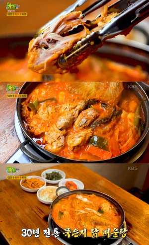 ‘생방송투데이’ 서울 수유동 묵은지닭볶음탕 맛집 위치는? 닭매운탕-닭한마리-부대찌개 外