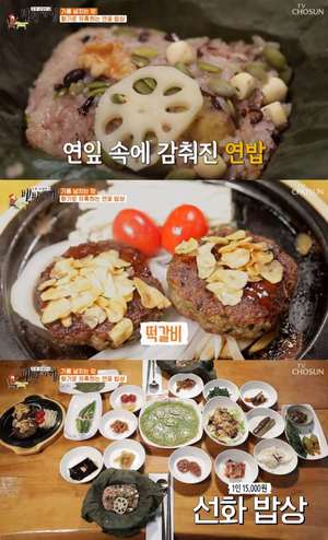 ‘생방송투데이’ 부여 연잎밥 한정식 “식객 허영만의 백반기행 그 곳”…서울 천호동 손만두 맛집 위치는?