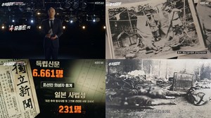 ‘추적 60분’ 조선인 사냥, 조선인 폭동으로 누명 씌우고 죽창X칼 등으로 6,601명 간토 대학살 ‘그 후 100년’ (1)