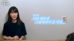 "그정도면 감성적"…배우 정유미, 이서진 홍콩 도피 언급