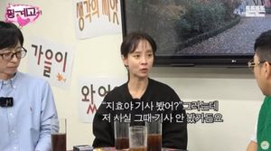 송지효, &apos;런닝맨&apos; 하차 논란 언급…"너무 속상해 반성"