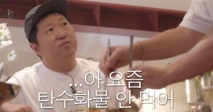 &apos;건강이상설&apos; 정형돈, "다이어트 위해 탄수화물 끊어" 근황 공개