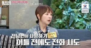 서정희 "서세원, 나랑 잤던 침대 달라고…사망 이틀 전까지 전화"