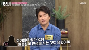 현진우 “전처 이혼 과정서 ’엄마 없는 절름발이 인생도 운명이야’” 발언 충격