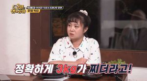 박나래, 촬영 끝나고 3.5㎏ 쪄…어땠길래